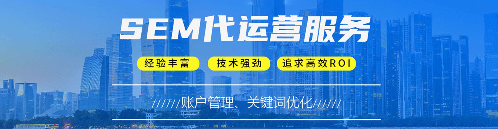 苏尼特左旗sem代运营